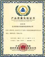 鍍鋅鋼管、方管、鋼管廠、廣東鋼管廠、佛山鋼管廠、熱浸鋅鋼管、佛山方管廠產品質量檢驗證書